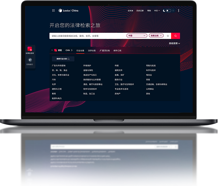 Lexis+ AI Screen