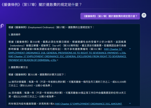 Ask legal questions in Traditional Chinese